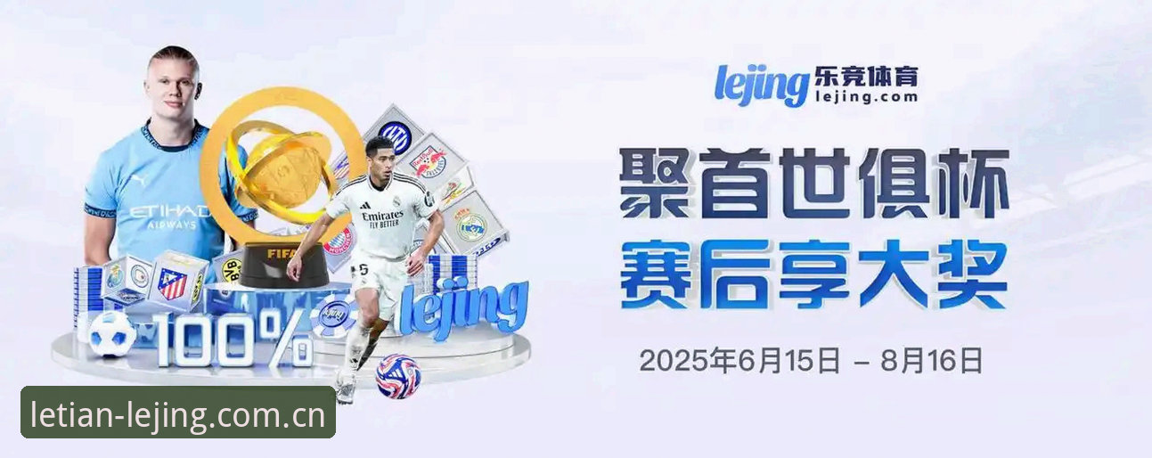 乐竞体育平台下载安装失败完整解决指南