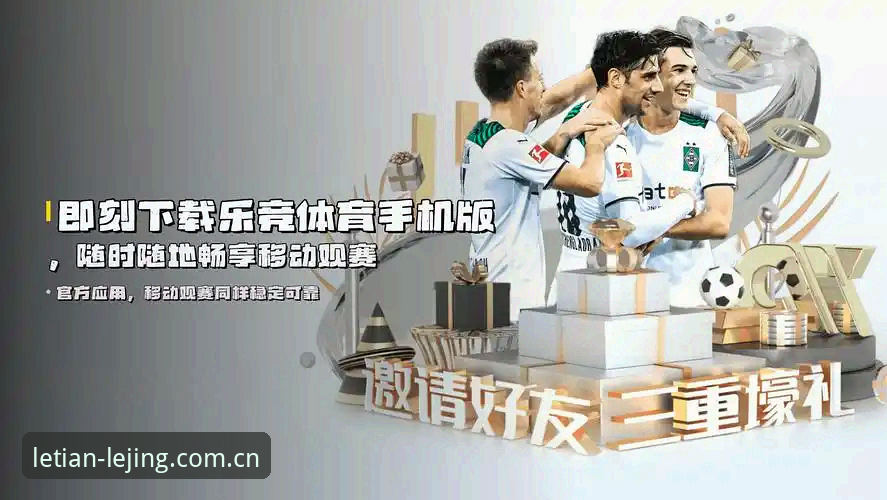 乐竞竞技平台怎么样 乐竞体育平台使用分享:老用户告诉你乐竞竞技平台怎么样的实用指南