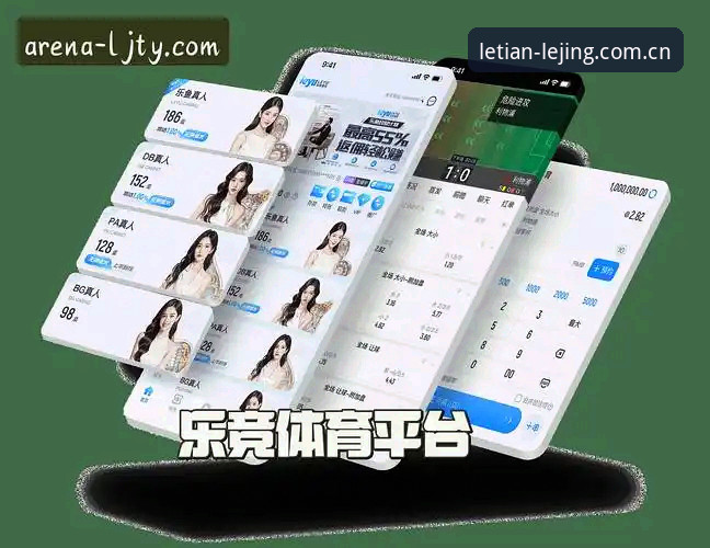 乐竞正版下载 乐竞体育平台正版下载入口更新 官方App安装方法最新动态