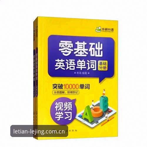 乐竞官方入口使用技巧 新手少走弯路:乐竞体育平台官方入口使用技巧实战心得分享